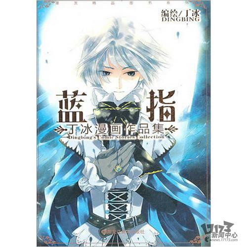 國漫,優(yōu)秀國漫最新圖片
