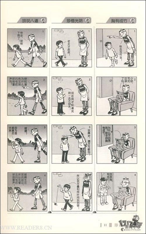 國漫,優(yōu)秀國漫最新圖片