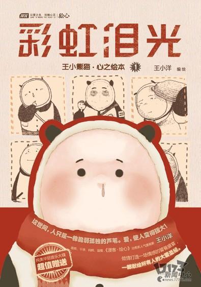 國(guó)漫,優(yōu)秀國(guó)漫最新圖片