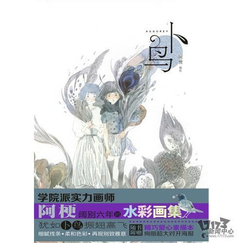 國漫,優(yōu)秀國漫最新圖片