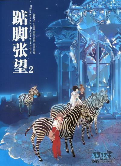 國漫,優(yōu)秀國漫最新圖片