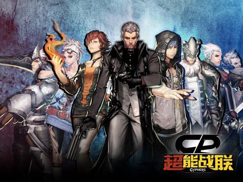 世纪天成代理《Cyphers》 有望年内测试