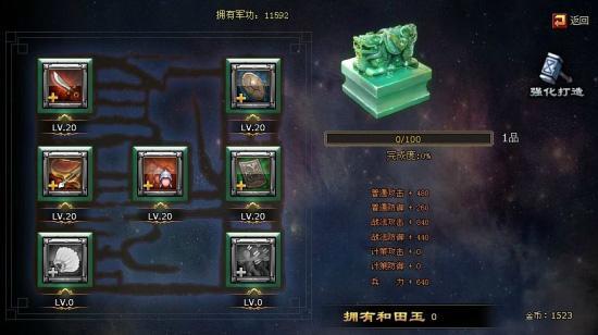 科技也来玩穿越 《枭雄传》玉玺系统曝光