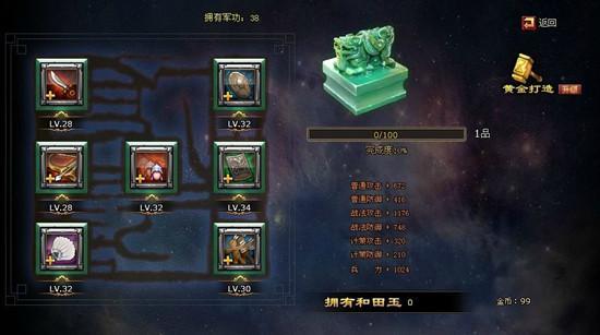 科技也来玩穿越 《枭雄传》玉玺系统曝光