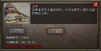 科技也来玩穿越 《枭雄传》玉玺系统曝光