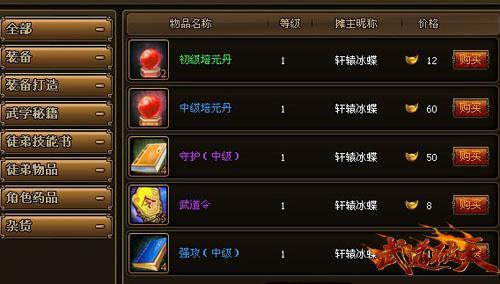 紫装只卖白菜价 武道破天摆摊成首富