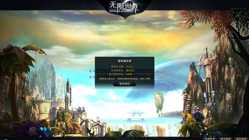 《无限世界》首测全线爆满  坚定诚恳志在救赎