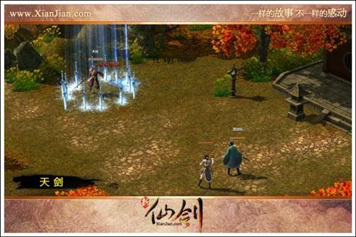 新仙劍奇?zhèn)b傳最新圖片