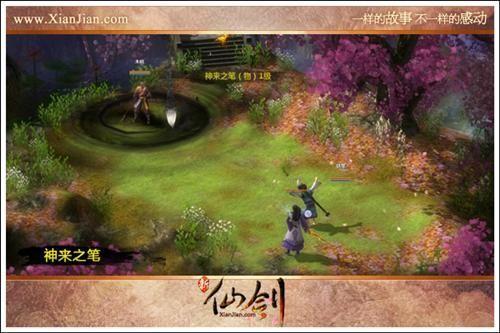 新仙劍奇?zhèn)b傳最新圖片