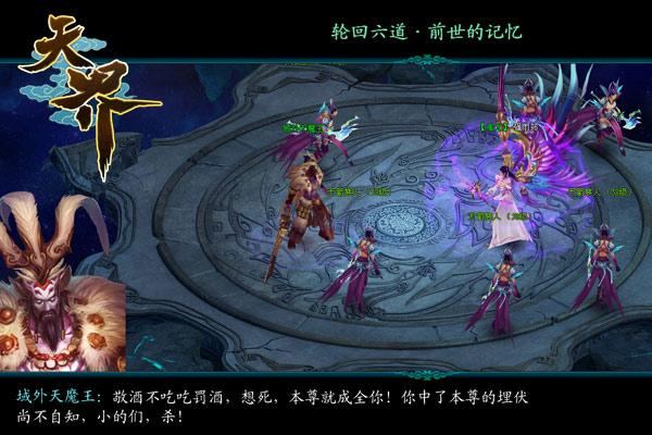 《天界》主策揭秘特刊 三大亮点备战9号首测