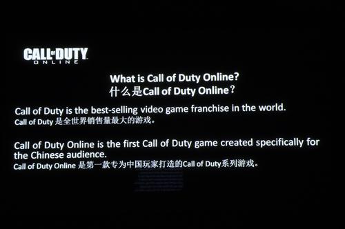 Call of Duty Online首次曝光 集合COD系列精華