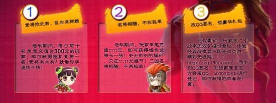 今日11点《战棋无双》群雄逐鹿HIGH翻双十一