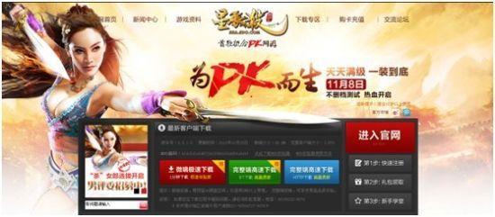 下載游戲客戶端