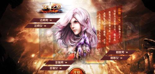 財(cái)色雙收！諸神之怒宅男玩家最愛四大玩法