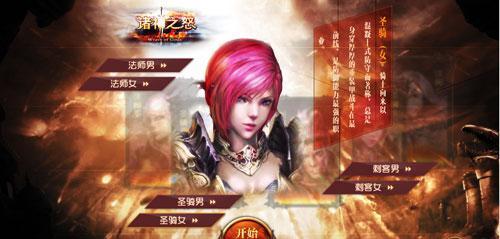 財(cái)色雙收！諸神之怒宅男玩家最愛四大玩法