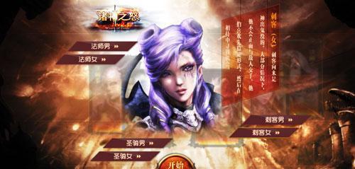 財(cái)色雙收！諸神之怒宅男玩家最愛四大玩法