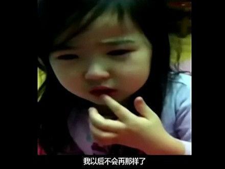 韓國超萌小蘿莉含淚向媽媽道歉