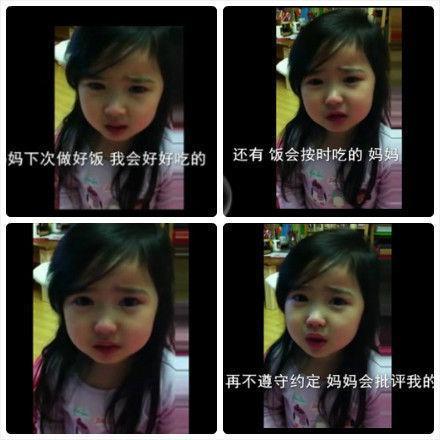 超萌小蘿莉向媽媽道歉（視頻截圖）