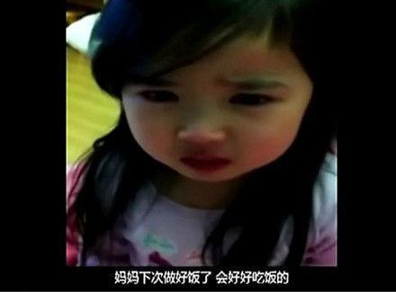 韓國超萌小蘿莉含淚向媽媽道歉