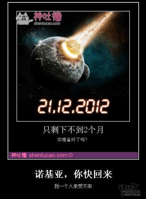 吐槽,吐槽集,神吐槽最新图片
