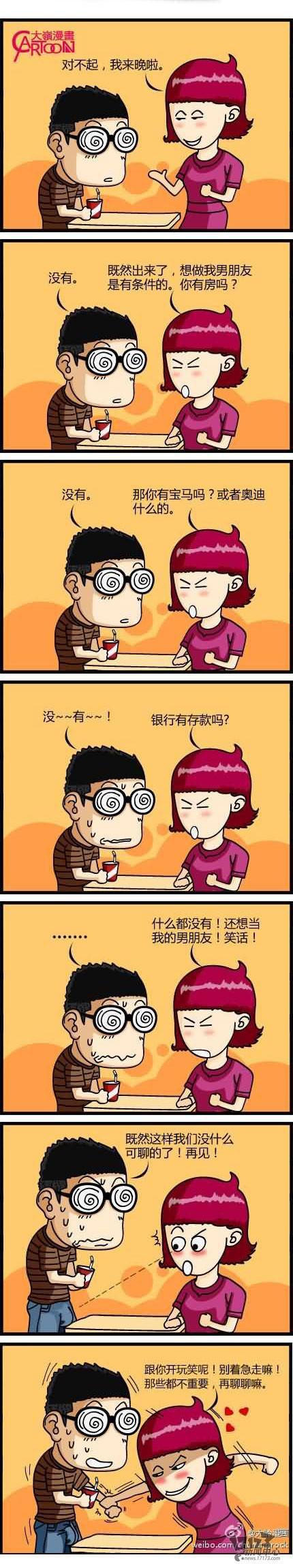 吐槽,吐槽集,神吐槽最新圖片