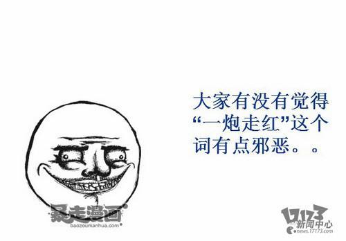 吐槽,吐槽集,神吐槽最新图片