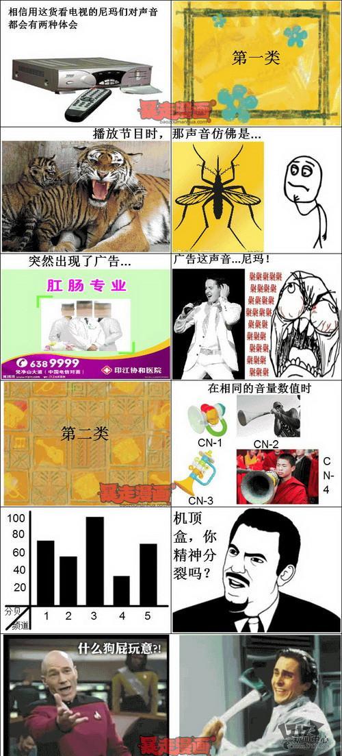 吐槽,吐槽集,神吐槽最新图片
