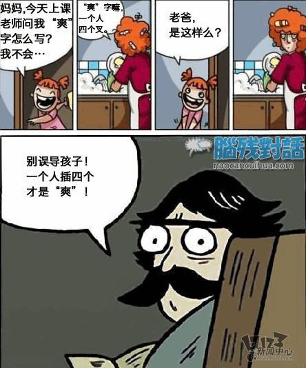 吐槽,吐槽集,神吐槽最新图片
