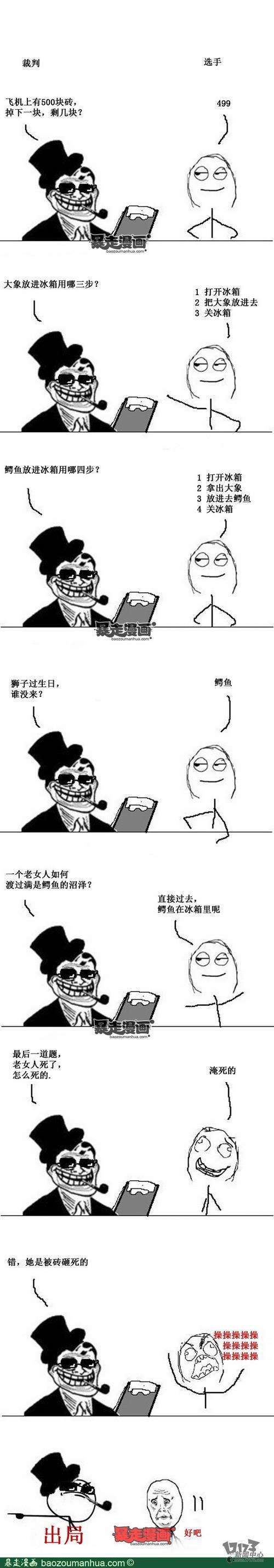 吐槽,吐槽集,神吐槽最新图片