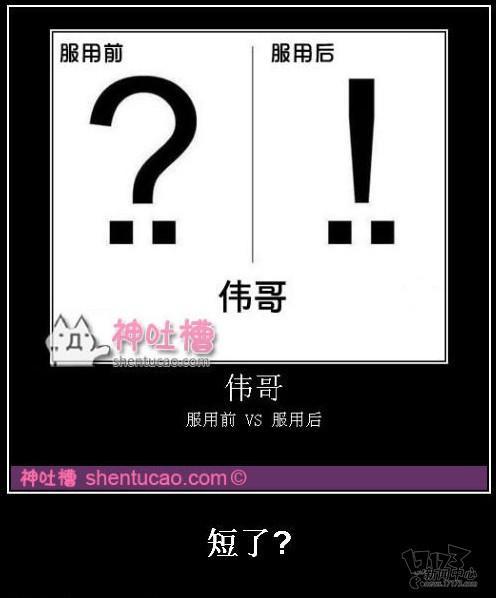 吐槽,吐槽集,神吐槽最新图片