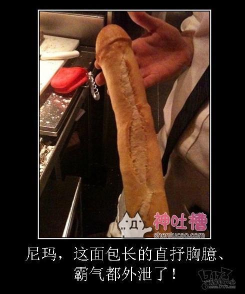 吐槽,吐槽集,神吐槽最新图片