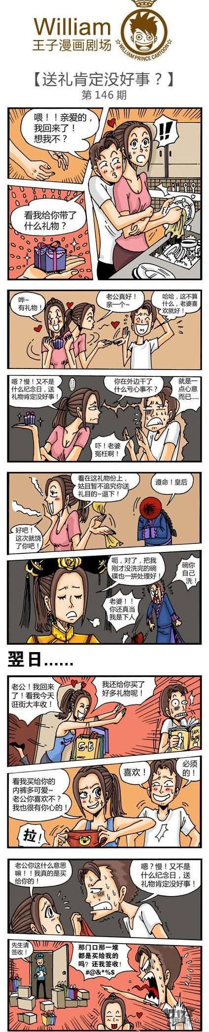 吐槽,吐槽集,神吐槽最新图片