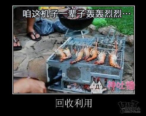 吐槽,吐槽集,神吐槽最新图片