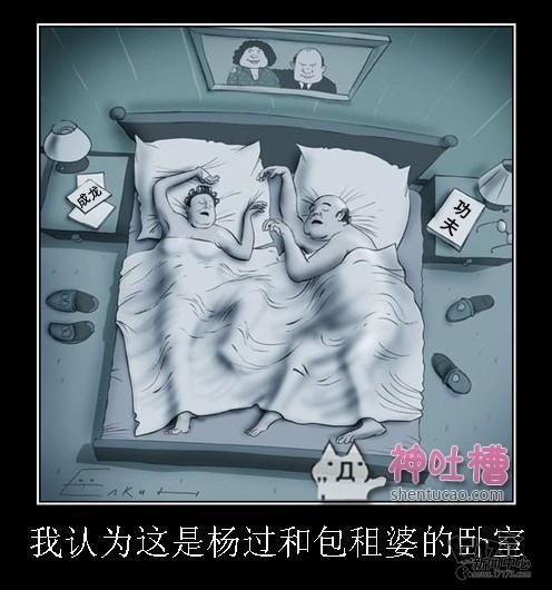 吐槽,吐槽集,神吐槽最新图片