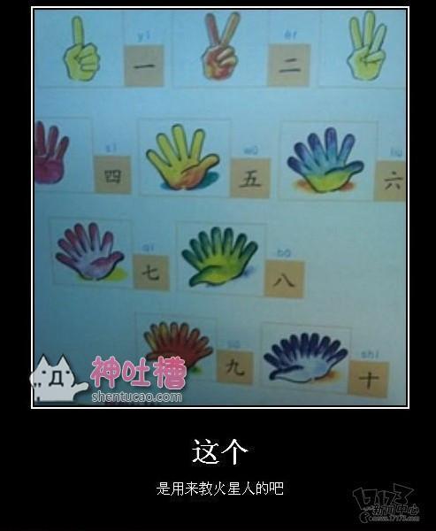 吐槽,吐槽集,神吐槽最新图片