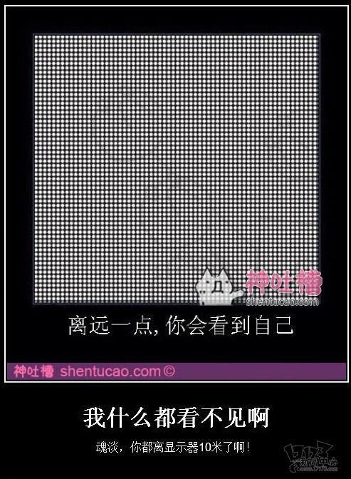 吐槽,吐槽集,神吐槽最新图片