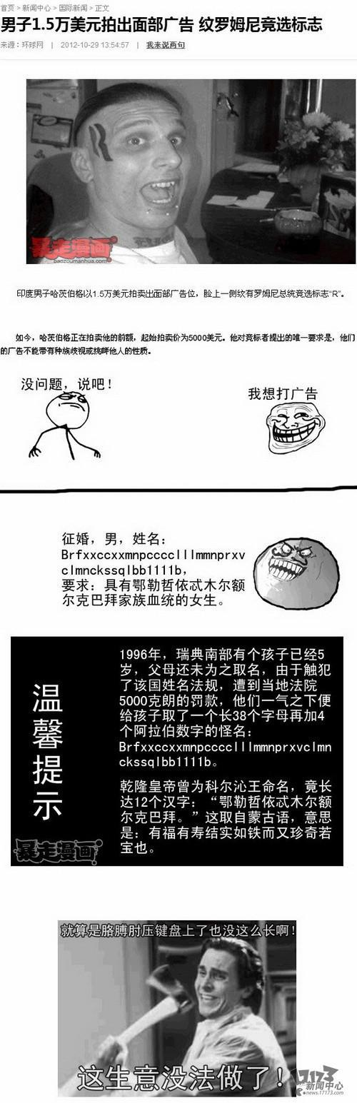 吐槽,吐槽集,神吐槽最新图片