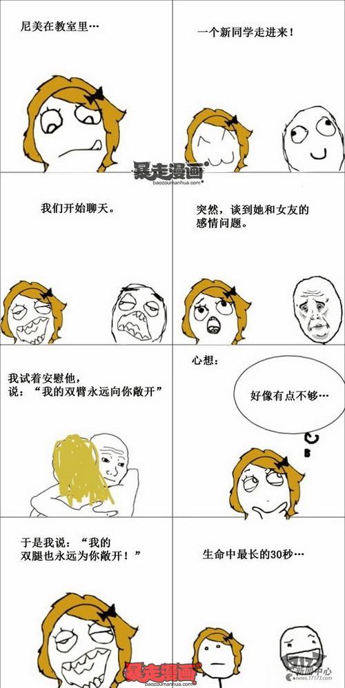 吐槽,吐槽集,神吐槽最新图片