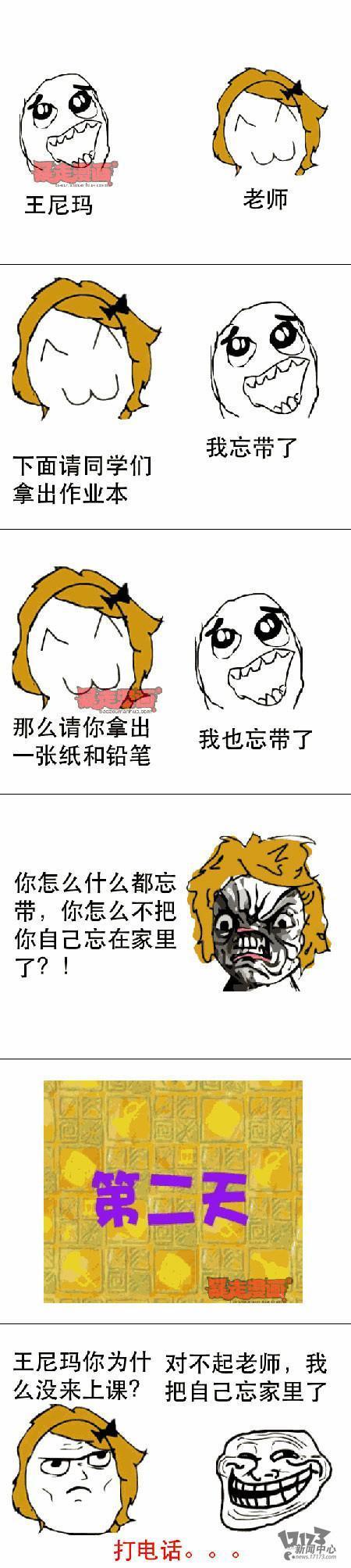 吐槽,吐槽集,神吐槽最新图片