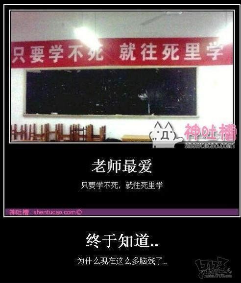 吐槽,吐槽集,神吐槽最新图片