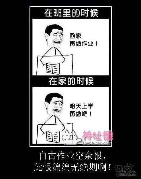 吐槽,吐槽集,神吐槽最新图片