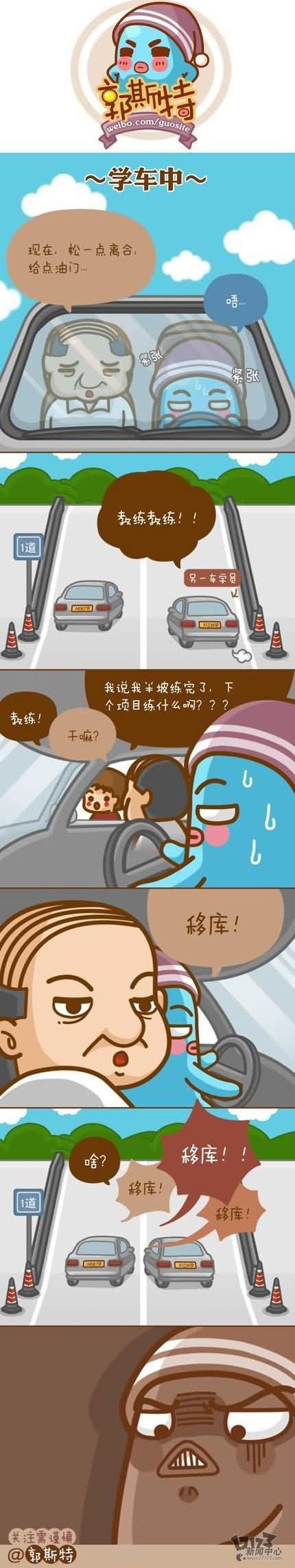 吐槽,吐槽集,神吐槽最新图片