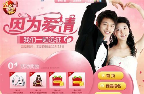 远征最新图片