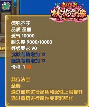 武林外传最新图片