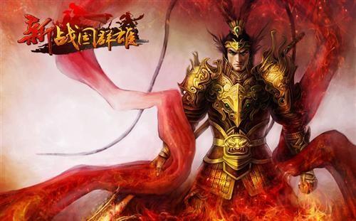 新戰(zhàn)國群雄最新圖片