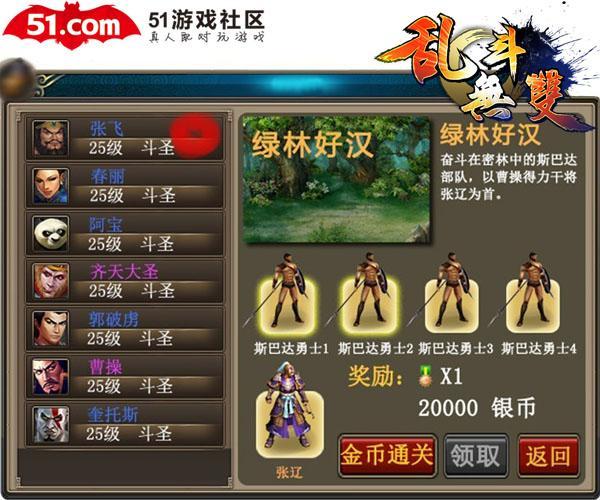 英雄本色 《51星座變》絕殺星魂戰(zhàn)場(chǎng)