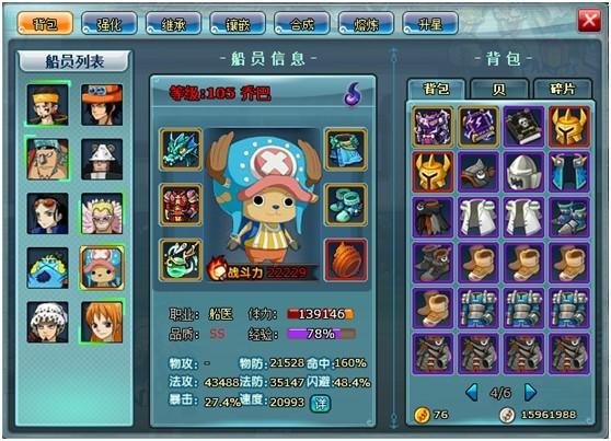 《小小海賊王》豐收季 人人都是大海賊