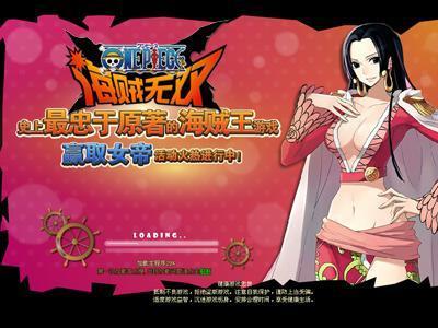 熱力開場(chǎng)！《海賊無雙》華麗新番~