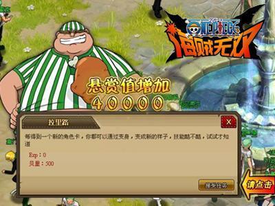 熱力開場(chǎng)！《海賊無雙》華麗新番~