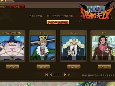 熱力開場(chǎng)！《海賊無雙》華麗新番~